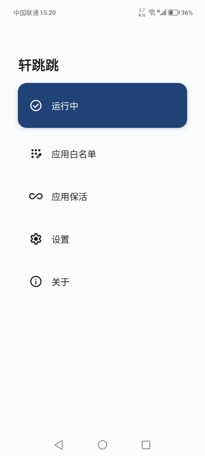 轩跳跳