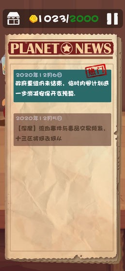 十三号修理店无限金币版