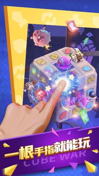魔方战争手游