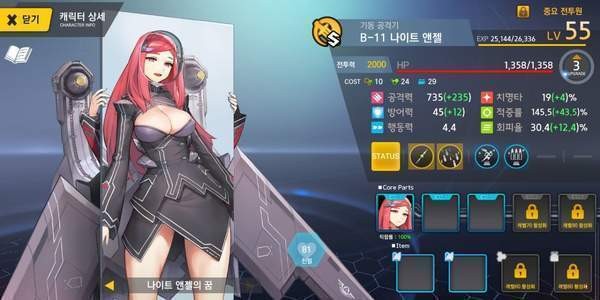 最后的起源韩服