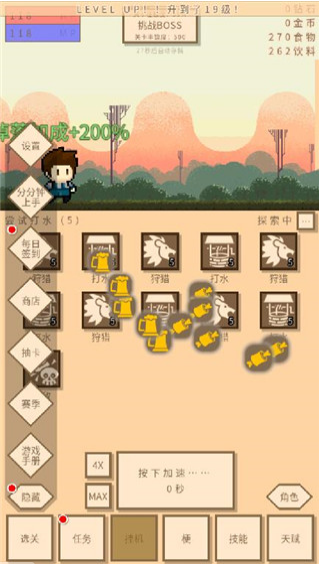 无敌玩家模拟器