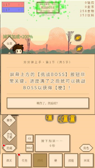 无敌玩家模拟器