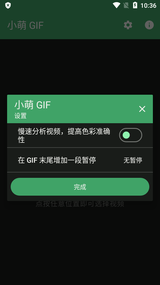 小萌GIF