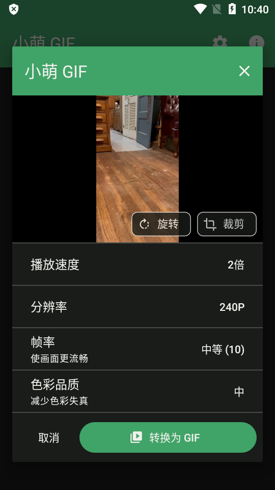 小萌GIF