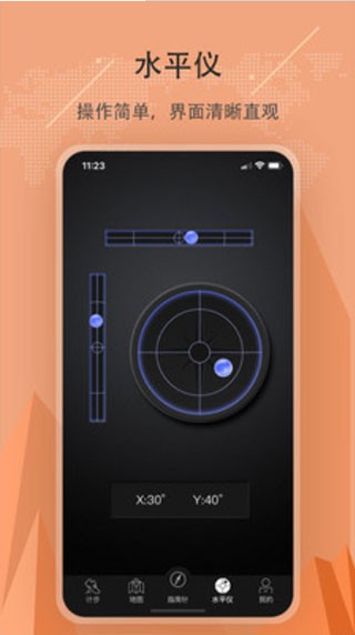 江栗南指南针AR导航