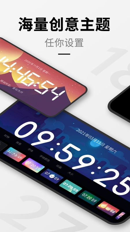 翻页桌面时钟(DClock)