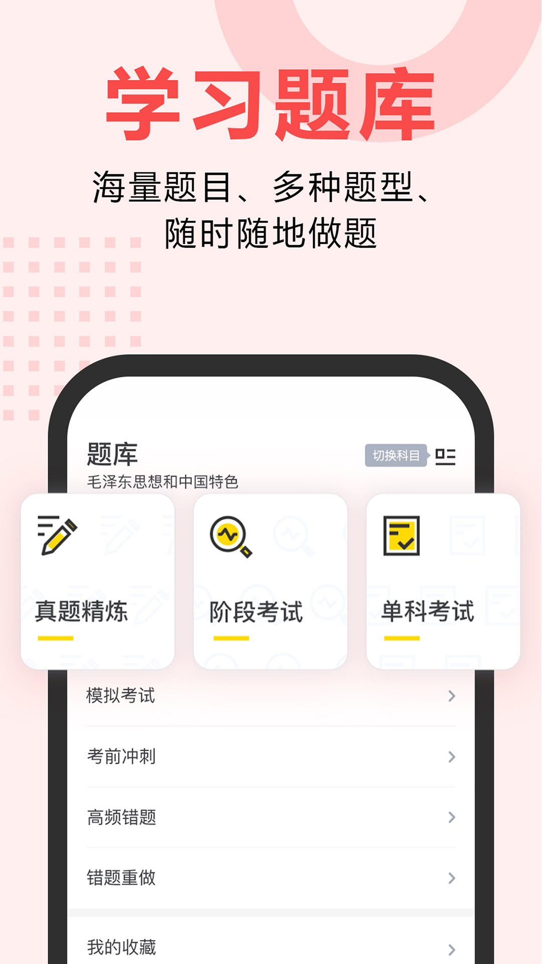 考霸网
