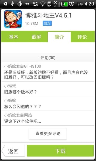 木蚂蚁市场
