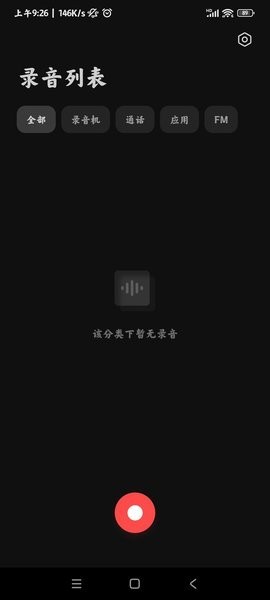 魅族自带录音机