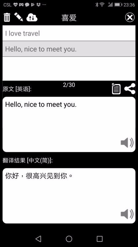 QTranslate特快翻译软件