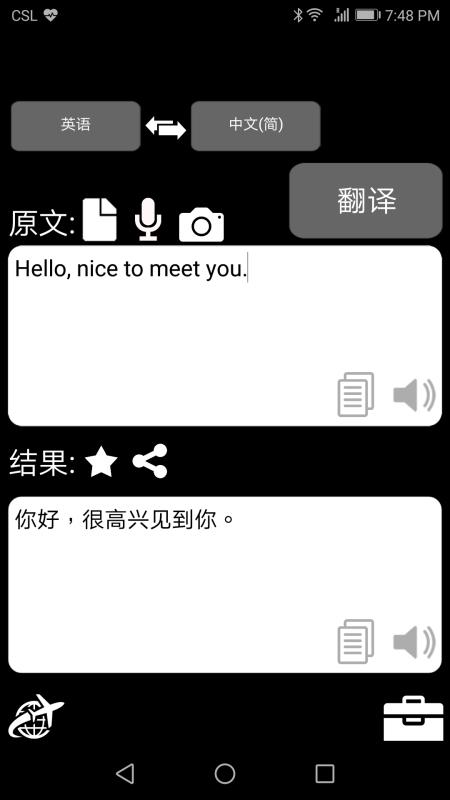 QTranslate特快翻译软件