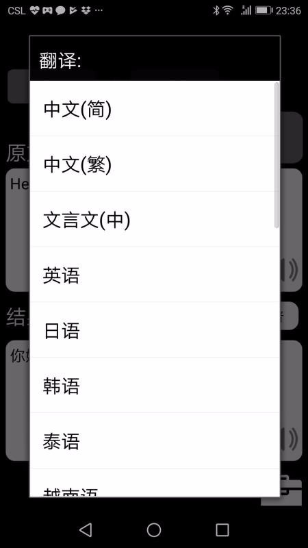 QTranslate特快翻译软件