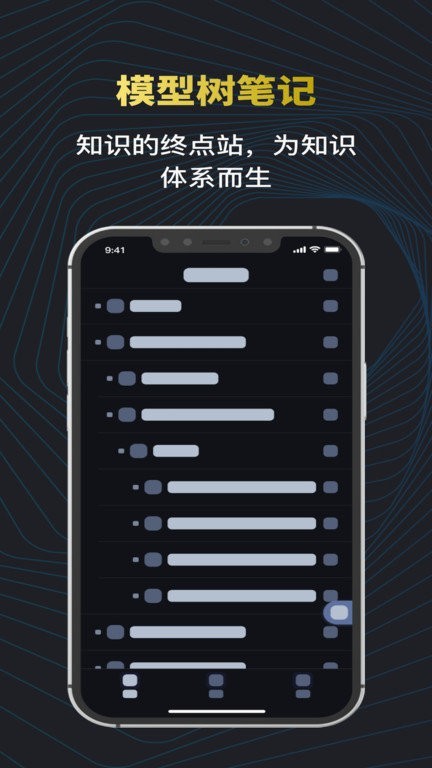 模型树笔记