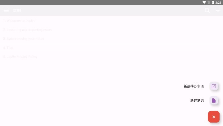 joplin笔记
