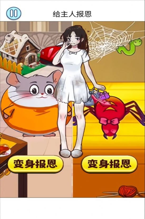 改善生活得花钱