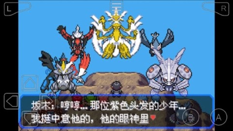 究极绿宝石5.5许愿盒版