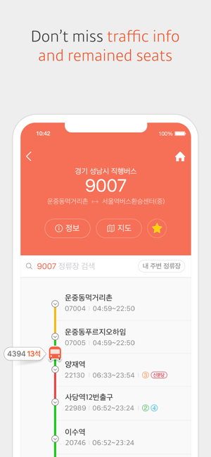 kakaobus首尔巴士