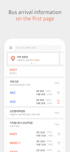 kakaobus首尔巴士