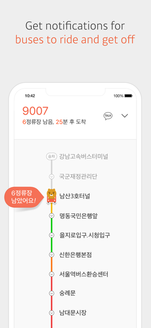 kakaobus首尔巴士
