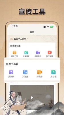 胤仁堂中医