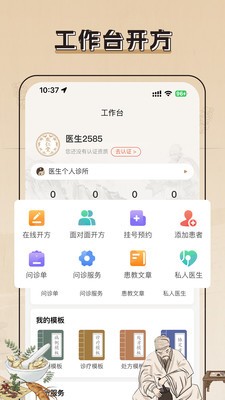 胤仁堂中医