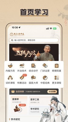 胤仁堂中医