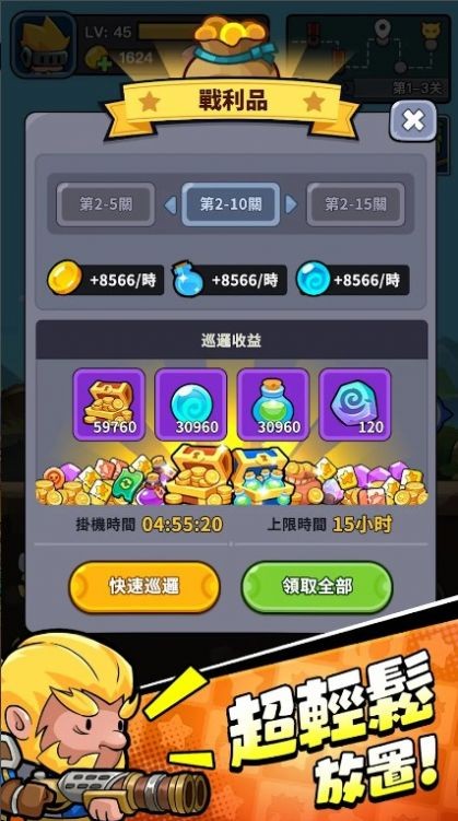 小勇者阿玛官方版