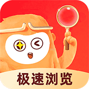 大圣浏览器极速浏览