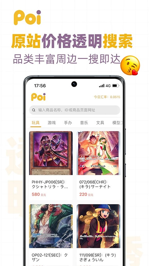 2poi日本代购