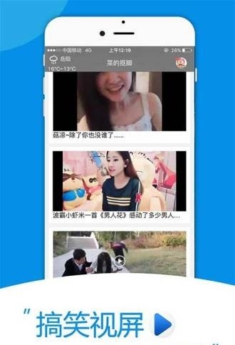 酷划搞笑段子手