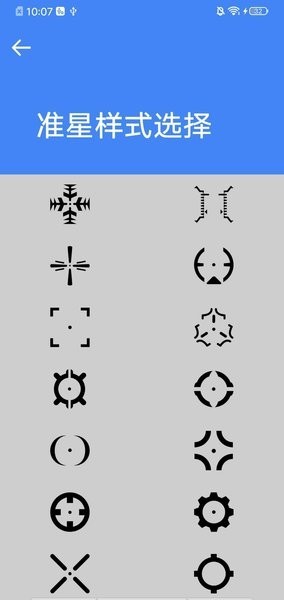 吃鸡准星辅助器