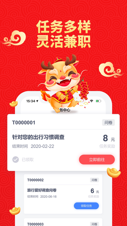 越赚越赚红包版
