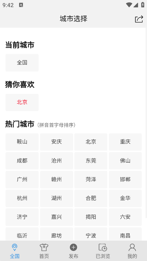 服装八场(服装批发)