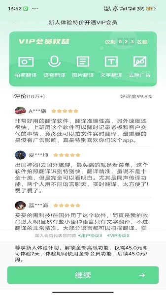 极致语言翻译器