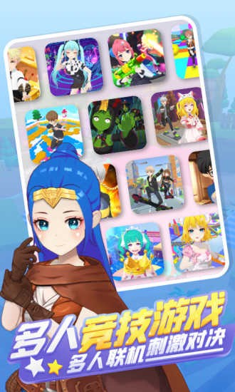 奇妙派对新版