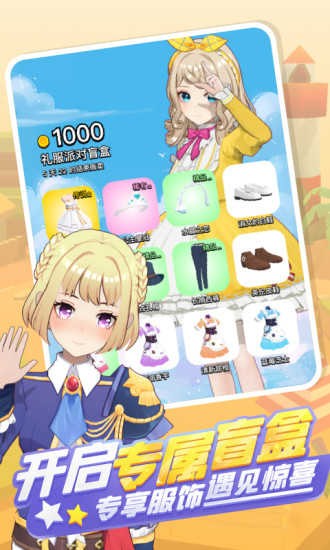 奇妙派对新版