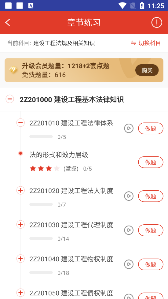 233网校题库