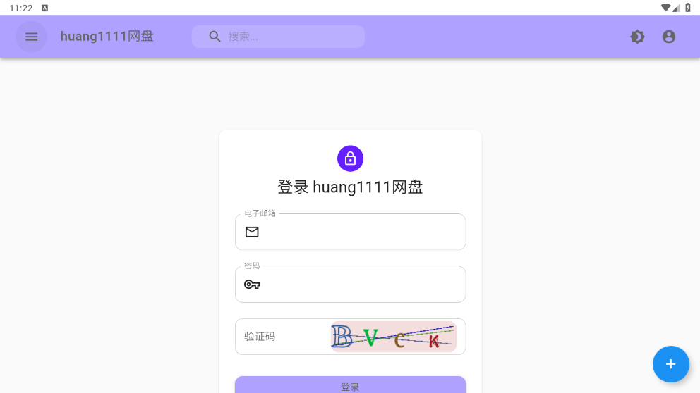 huang1111网盘