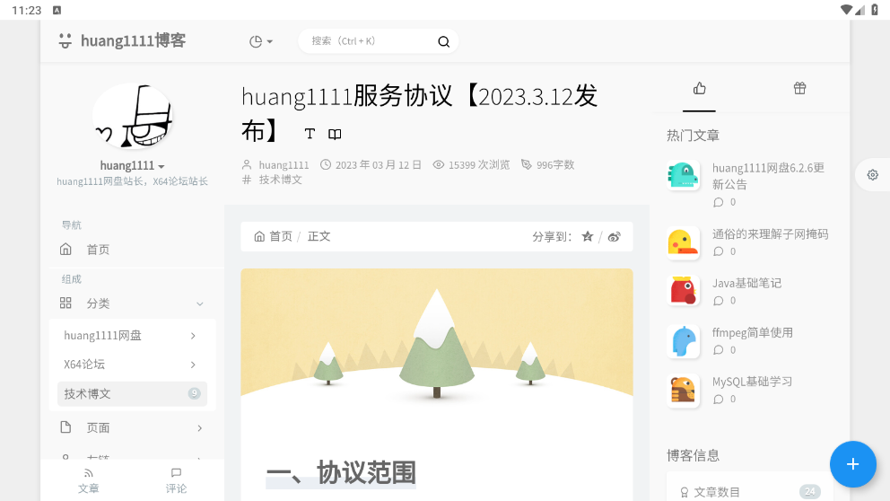 huang1111网盘
