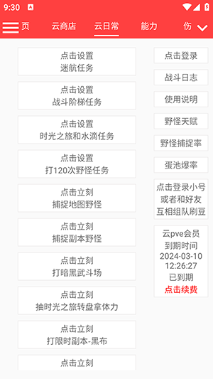 启航护肝计算器