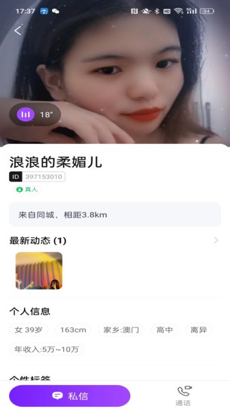 心之语交友