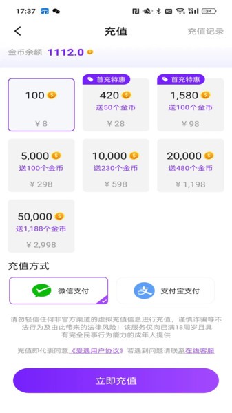 心之语交友