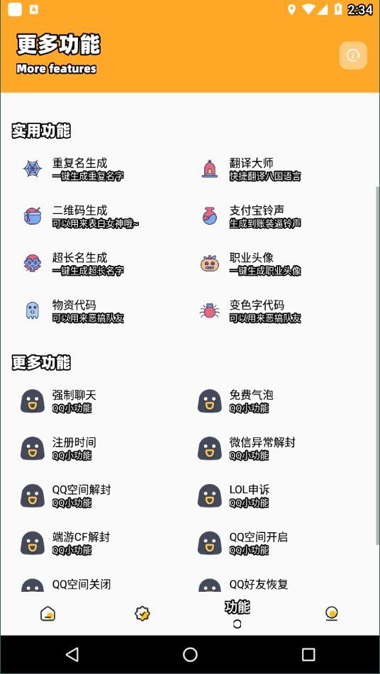 蓝鸟cc画质助手