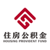 呼伦贝尔市公积金