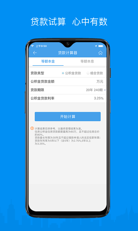 呼伦贝尔市公积金