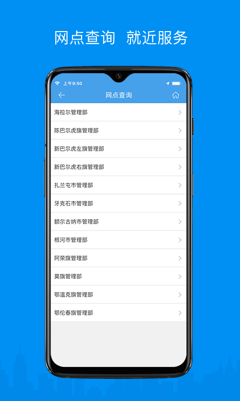 呼伦贝尔市公积金