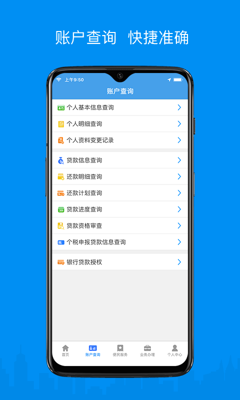 呼伦贝尔市公积金