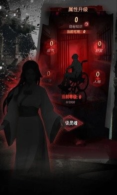道诡异仙游戏手机版
