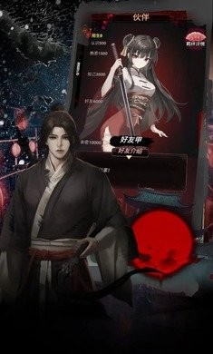 道诡异仙游戏手机版