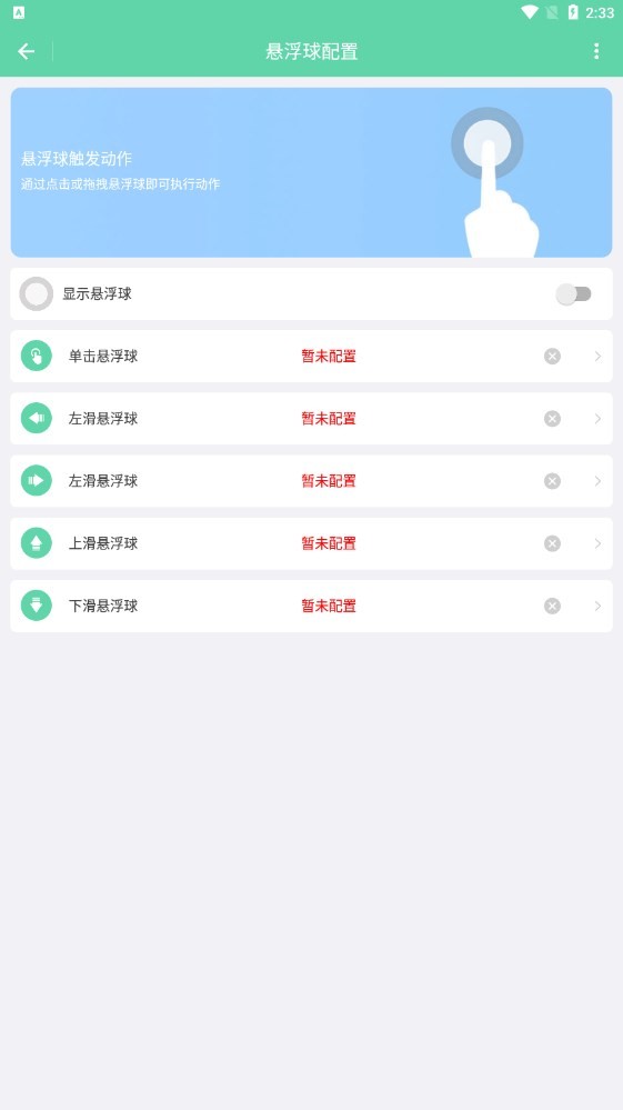超级自动化助手